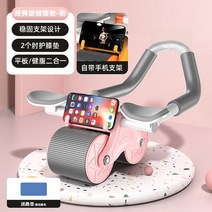 부 바퀴 자동 홈 푸 쉬 업 크런치 복 근 트레이닝 남녀 플랭크 트레이너, 3$더블팔꿈치버팀대-핑크