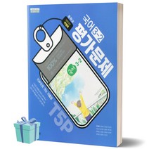 2023년 천재교육 중학교 국어 3-2 평가문제집 (저자 박영목/15개정교육과정) 3학년 2학기