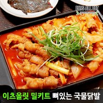 이츠올릿 숯불 매운 뼈있는 립 국물 닭발 볶음 300g 밀키트