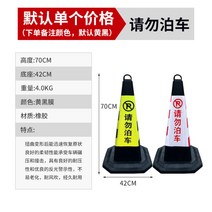 주차금지 표지판 주차고깔콘 배리어 경고표지 자동차 차량용 금지대 진입금지 바리게이트, 8파운드주차금지(색상참고)