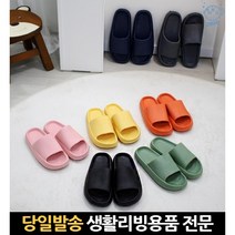 경량 굽있는 논슬립 두꺼운 가정용 거실화 말랑말랑 실내화 컬러실내 말랑쿠션슬리퍼, 고래쇼핑, 250, 오렌지