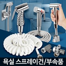 걸이형 스프레이건 거치대, 1개