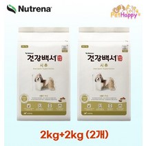 뉴트리나 건강백서 시츄 2kg x 2개 4kg 반려견 애견 강아지 사료