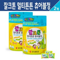 잘크톤 멀티 튼튼 츄어블 정 성장기 어린이 씹어먹는 키즈 영양제 아연 비타민C 비타민B 함유 캔디 딸기맛 아이들 영양 간식 복합 건강 기능식품, 잘크톤 멀티튼튼 츄어블정 키즈 영양제 90C, 2개