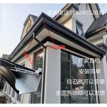 선홈통 물받이 배수관 배관 알루미늄 합금 홈통 빗물 파이프 빌라 배수 그루브 빗물받이 프로파일 마감 스퀘어 하향, 스페셜 머니 슛