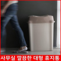 커피숍 인테리어 뚜껑휴지통 대형휴지통 대용량휴지통, 1개, 쥬비앙 스윙휴지통(80L)