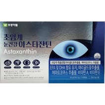 부광 초임계 눈건강 아스타잔틴 60캡슐 120캡슐 2개월분 루테인