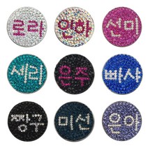 아이엠 수제 이니셜 골프 볼마커 골프공마킹 선물, 정자체, INIT(3글자), 03_오로라핑크