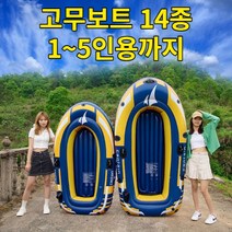 [3세대] 고무보트 배스 낚시 보트 레져보트, 카키(4인용)