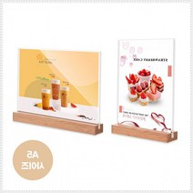 A5 우드 투명 아크릴 미용실 네일샵 메뉴판 가격표 네일메뉴판 피부샵메뉴판 투, 2-우드메뉴판A5-가로