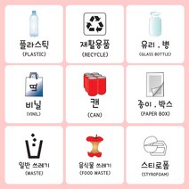 가오 재활용품 휴지통 병 캔 플라스틱 분리 수거 인테리어 문구 팬시 용품 스티커, A_타입