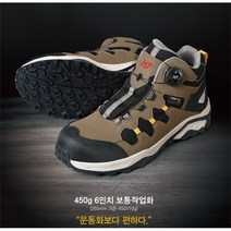 슈맥스 초경량안전화(6인치)/스핀업 터프, 260