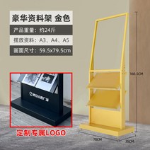 철제 스탠드 잡지 랙 매거진 꽂이 가판대 거치대 선반, C타입 - 골드