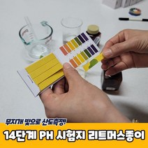 SWBA234D 시험지 페이퍼 PH 리트머스지 PARABU-1367-A-14단계, 쿠팡 본상품선택