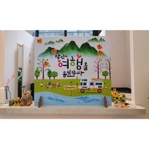 [가나기획] POP 허니콤보드 친환경 행사판넬 포토존부스 2m X 1m 주문제작, 1개