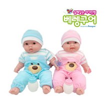 베렝구어 랏츠투쿠들 작은쌍둥이 아기인형 35024, 핑크, 라벤더