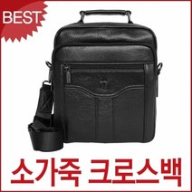 기타 블루마운트 9322-1 소가죽 심플 럭셔리 남성 크로스백