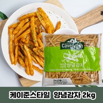 카벤디쉬 케이준스타일 양념감자2kg, 01.카벤디쉬 케이준스타일 양념감자2kg, 2kg