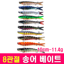 MEN피싱 8관절 송어 베이트 10cm 11.4g 조인티미노우 관절베이트 하드베이트 빅베이트 스윔베이트, 송어-MF010