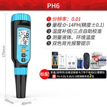 ph측정기 수질검사 테스터기 수족관 수영장 수질검사, PH6 pH