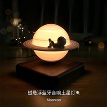 자기부상 행성 무드등 중추절 자기부상달등 블루투스 결혼선물 남자친구선물 여자친구 생일선물, 3.스피커 하이엔드 신제품 토성램프