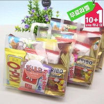 초등 학교 중학생 고등학생 간식 선물 과자 꾸러미 7P