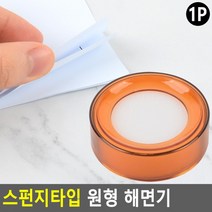 [성실한오피스] 매표 고급 해면기 스펀지 타입 책장 넘기기 지폐 세기