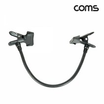 TB520 Coms 플렉시블 고정 가이드 집게형 암 거치대 집게, 1개