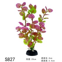 진주린 해수 산호 수초 어항 시뮬레이션 인공 식물 수족관 장식 플라스틱 수중 잡초, s-827, 1개