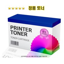 신도리코 N613/N610T30K_검정 /정품토너, 1
