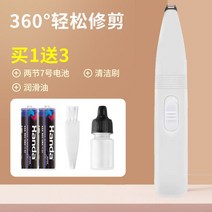 반려동물 발바닥 이발기 고양이 애견 털깍기 다듬기 밀기 저소음 미용 셀프 이발기 바리깡, 3번 화이트 배터리모델