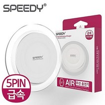 디엠케이코리아 스피디 에어 급속 무선충전패드 무선충전기, 스피디 에어 급속 무선충전패드- 블랙