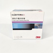 차량 세차 유지보수 3M 보라색 깨끗한 샌딩 시트 롤 70mm/9.9m 직사각형 건식 사포 자동차 연마 80 120 180 240 320 그릿, 120 grit  1 box