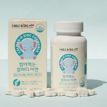 아이클 씹어먹는 칼슘마그네슘비타민d아연 90정 쌀마그네슘 영양제 츄어블