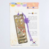 한국 전통 북마크 책갈피 궁궐매화 외국인 단체 선물 기념품 Bookmark