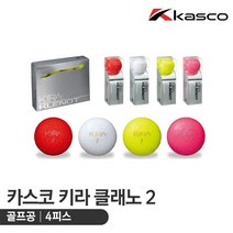 카스코 KIRA 클래노 2 골프공 [4피스], 루비, 4개