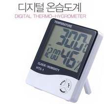 휴대용 탁상용 스탠드 벽걸이 디지털 온도계 온습도계 HTC-1, 4개