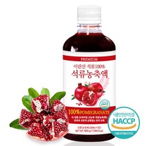 푸른들판 이란산 순수 찐한 석류 농축액 원액 진액 액기스 주스 100% 엑기스 액상 차 무설탕 클리어타입 이란 과일 베이스 해썹 인증, 1개, 660g