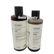 프리메라 오가니언스 2종