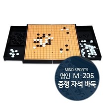 명인바둑 M206