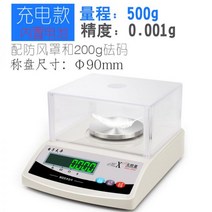 MAXN 전자 천평저울 0.01g 정밀실험실용 주얼리 0.001 정밀 저울 mg당 천칭그램당, 08-충전식 디스크 500g 정밀도 0