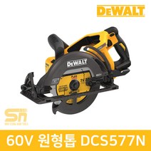 디월트 DCS577N 60V 7인치 충전 원형톱 웜쏘타입 본체, 1개