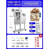 쌀가루 분쇄기 한약 초미세 고출력 곡물 분쇄기 대용량, 4000W 공냉식 5200rpm + 삼각대