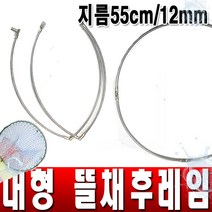 즐낚 바다뜰채망세트, 상세옵션