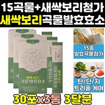 역가수치 높은 새싹보리 지방 소화 분해 효소 3통 효소제 아밀라제 아밀라아제 파우더 탄수화물 분해효소 소화효소 리파아제 단백질 효소제품 발효효소 효능 분말 속편한 단백질분해효소