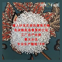 빈백 소파 대왕 찹쌀떡 콩 가방 인형 충전 스티로폼 EPS 거품 입자 눈 난초 충전재, 일반 EPS 3-5mm 입자 500g