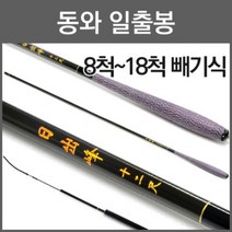 동와 동와 일출봉 13척 민물 붕어 잉어 초경질 낚시대