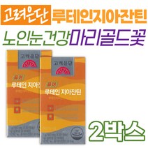 식약처인증 고려은단 루테인 마리골드 시니어 눈건강 할머니 할아버지 프리미엄 원료 루테인지아잔틴 건강기능식품 어르신 노인 눈영양제 부모님 건강 순수 식물성 캡슐 60대 70대 80대