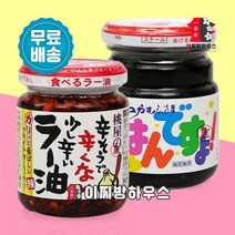 일본 고추기름 라유   김조림 고항데스요 모모야 고추기름 맛있는 일본라유 츠쿠다니 김잼 일본양념