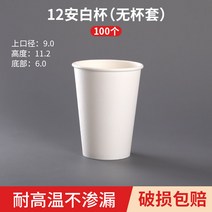 크림티 커피 종이컵 테이크아웃컵홀더 일회용 컵밖에 매타 가방컵 화끈거림 종이링 단열지 세트업 광배, T04-12 맞춤 400m l 화이트머그